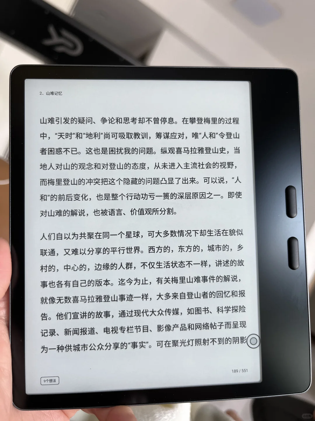 文石leaf5到货，试用感受