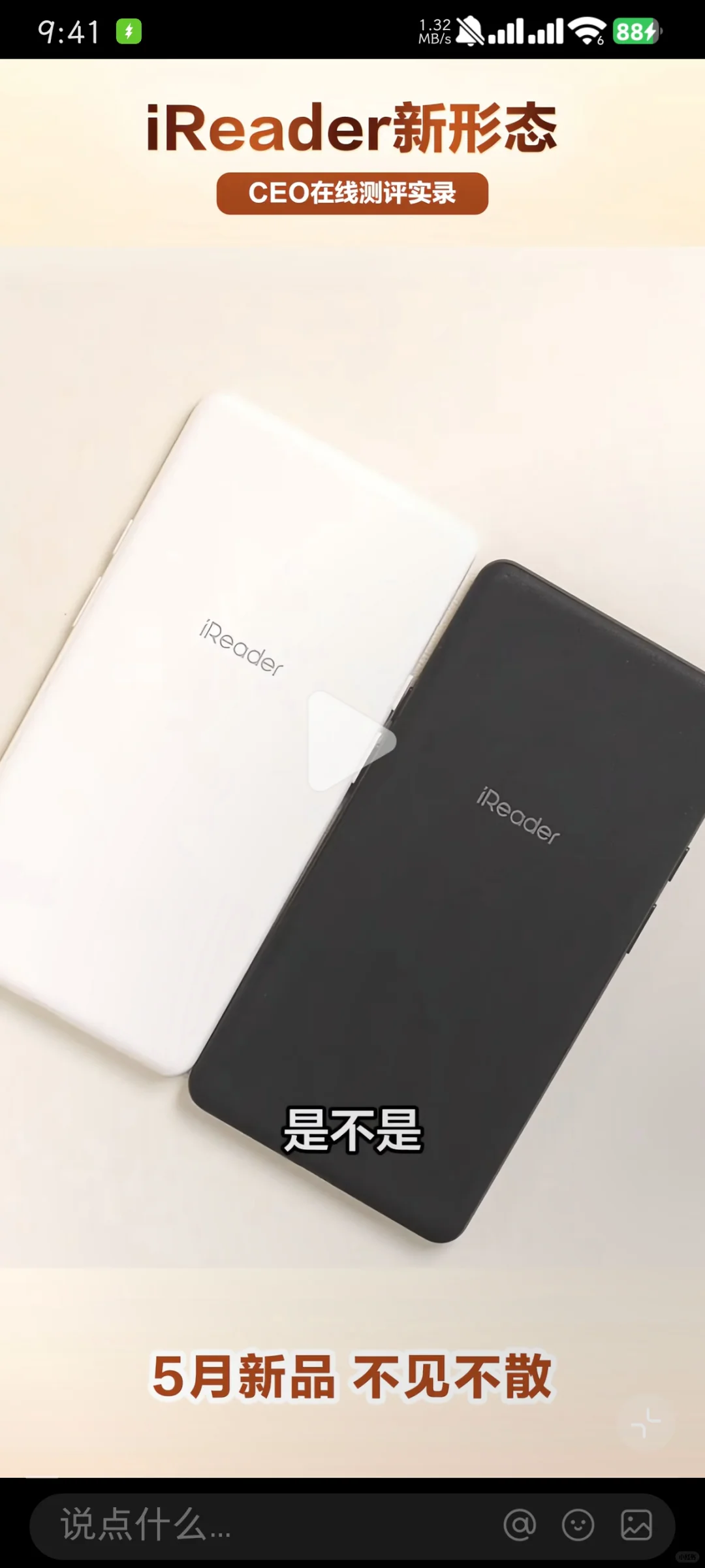 冲掌阅黑色阅读器喽