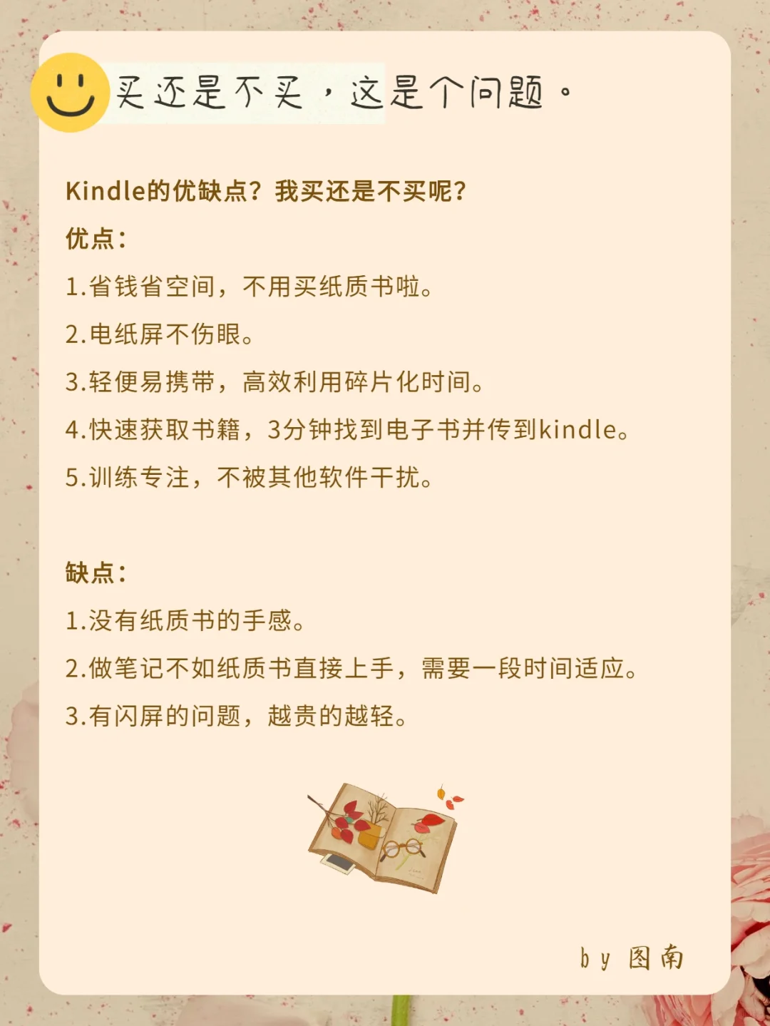 关于kindle所有问题，都可以在这里找到答案