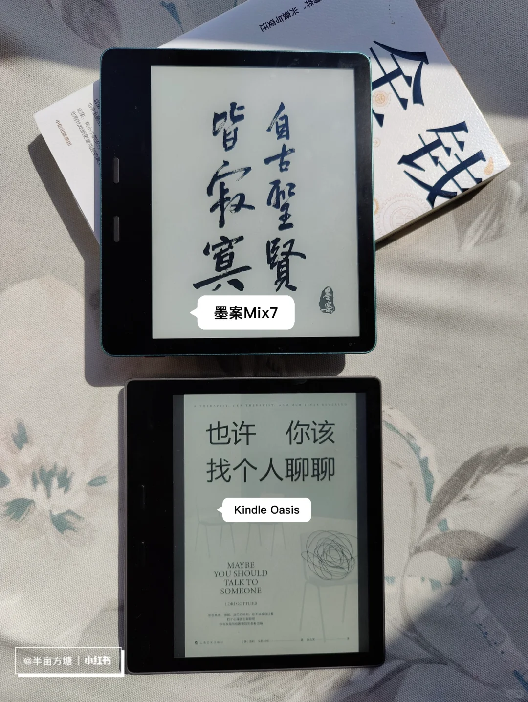 目前最优的电纸书神器，没有之一