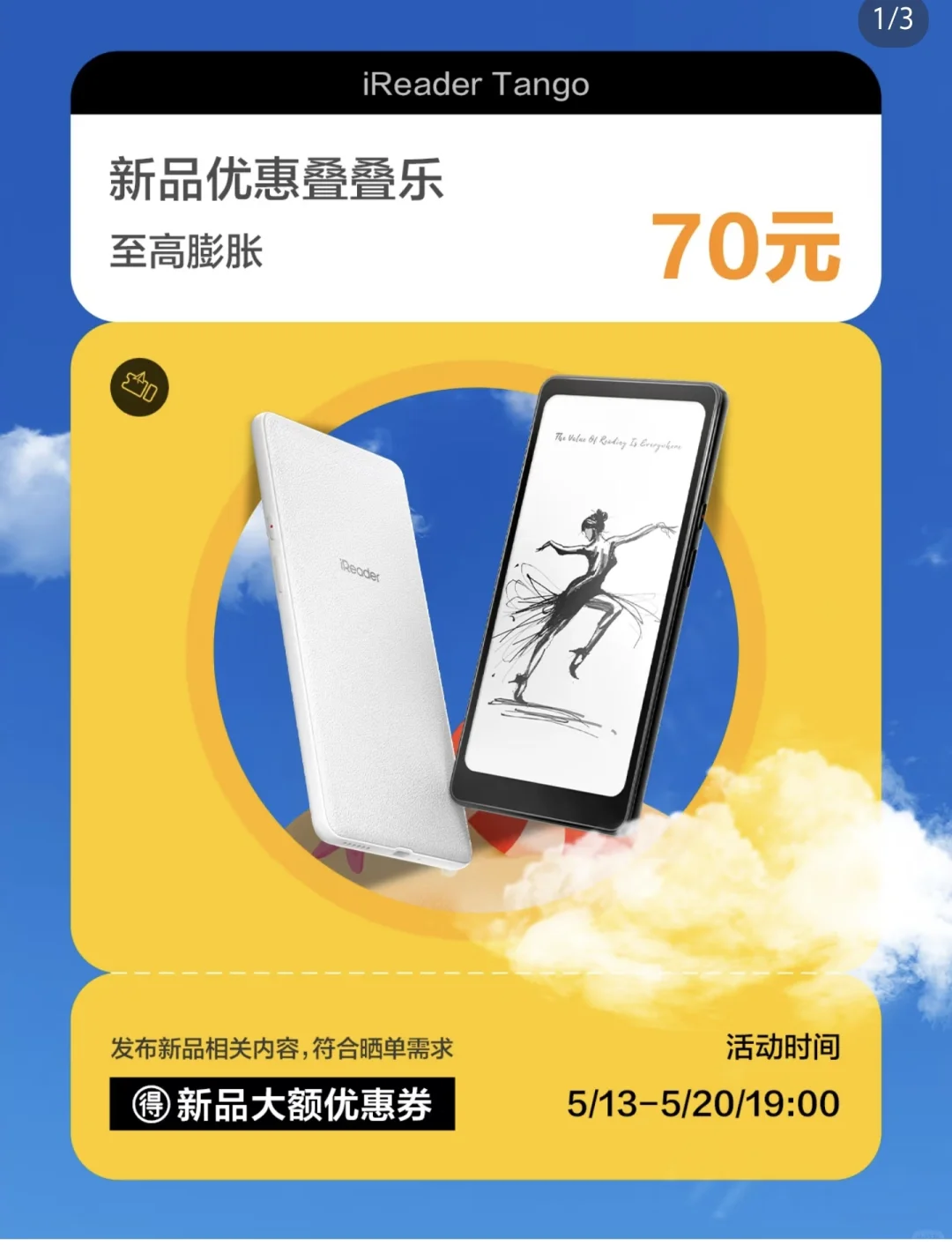 掌阅手机形态阅读器发