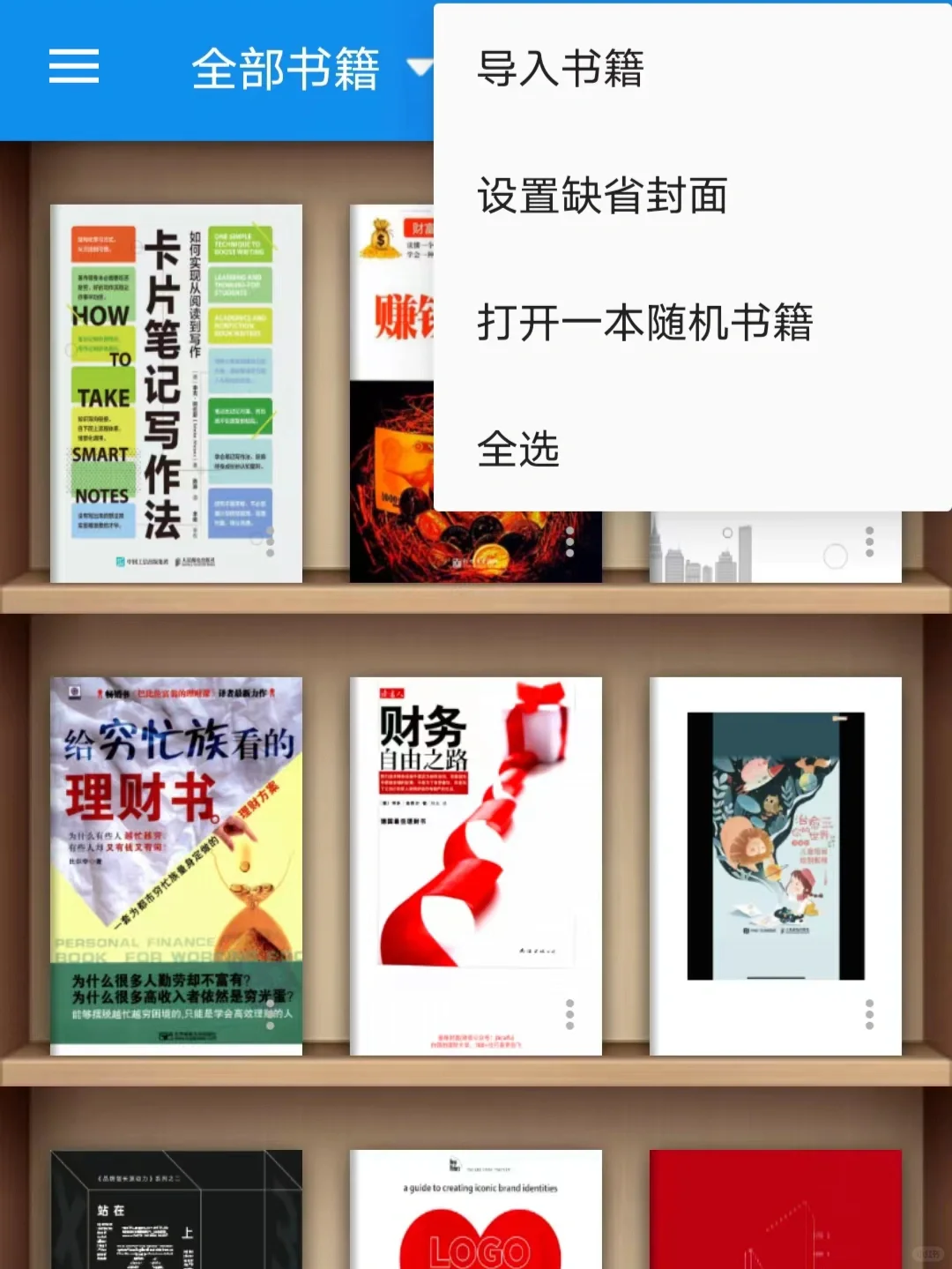 强烈推荐一款读书APP✨，纯良心推荐💜