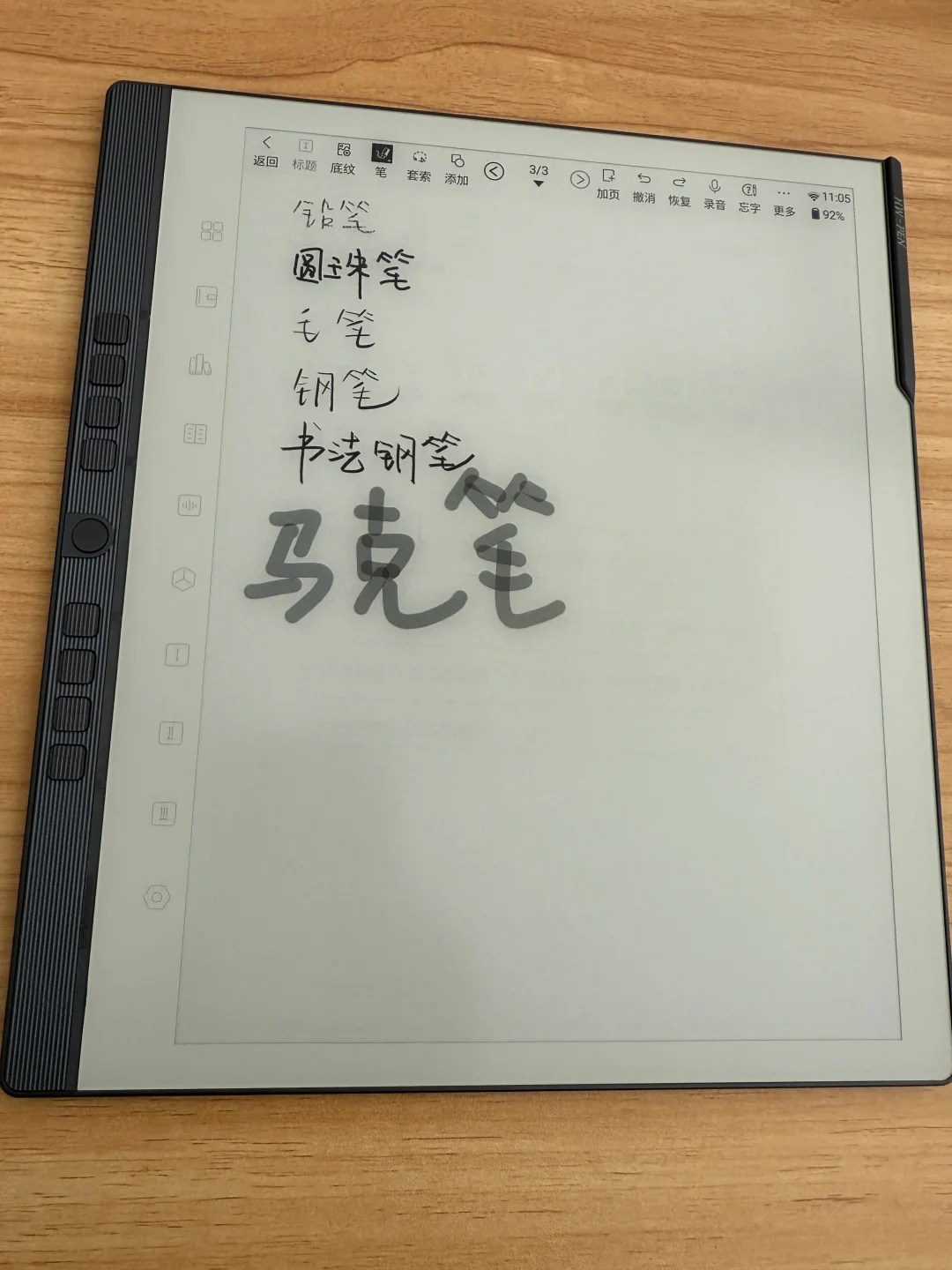 汉王 n10 pro 二代已体验，白是真的白