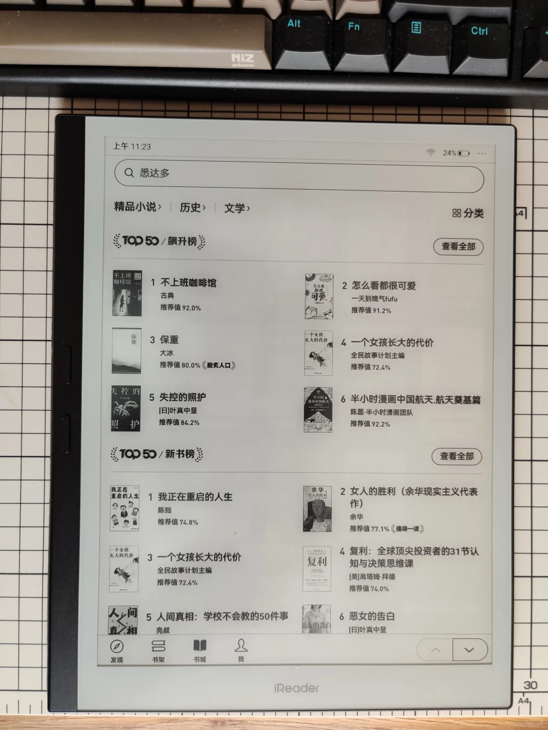 吹爆掌阅x3 pro电纸书