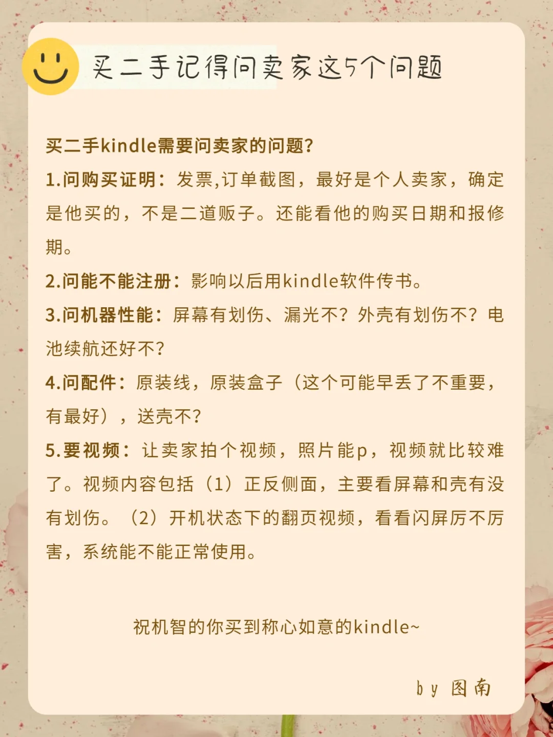 关于kindle所有问题，都可以在这里找到答案