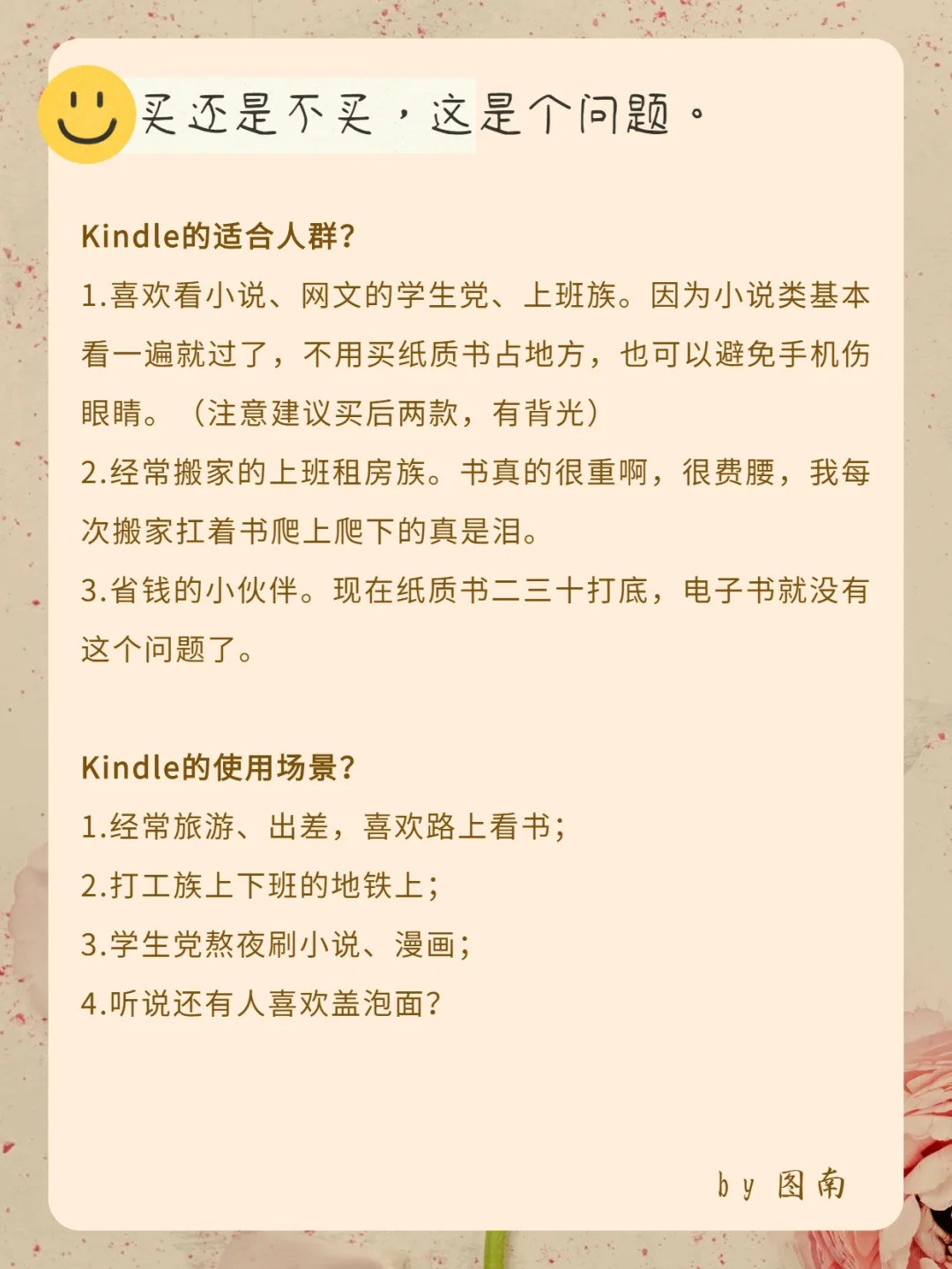 关于kindle所有问题，都可以在这里找到答案