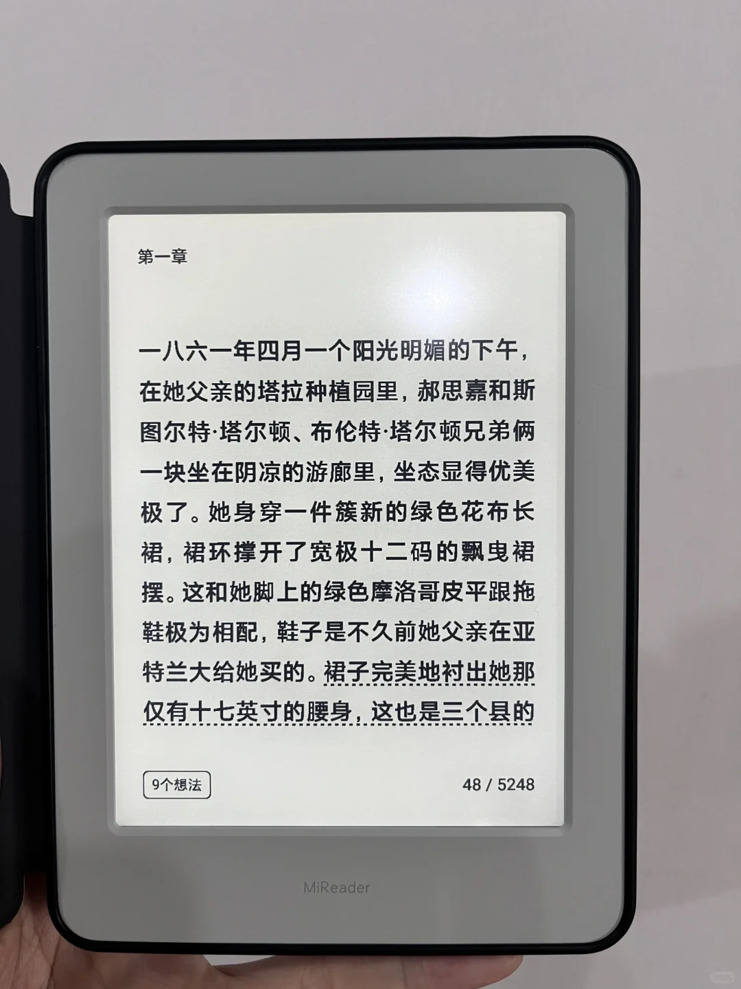 新玩具小米阅读器