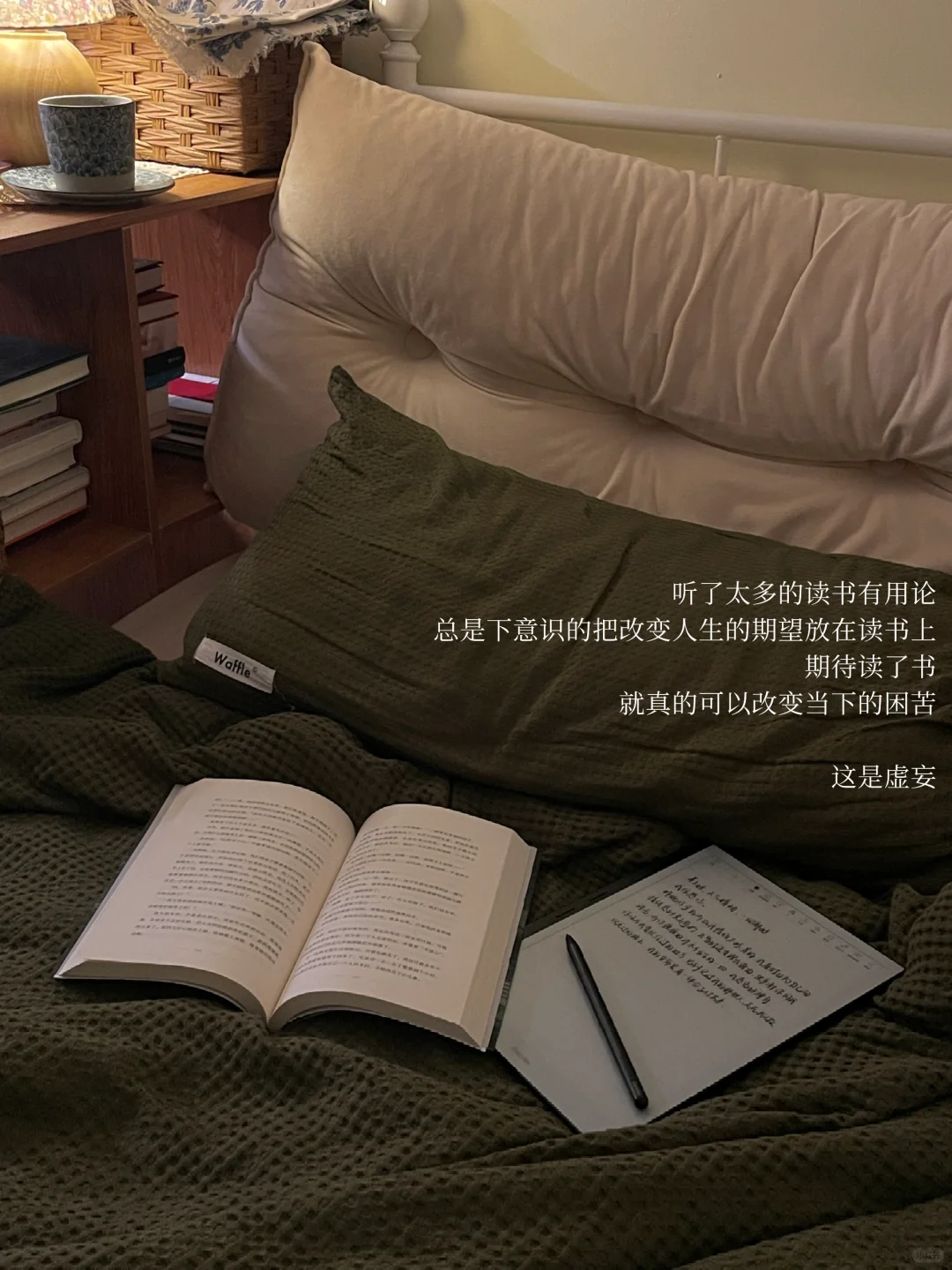读很多书 还是过不好人生