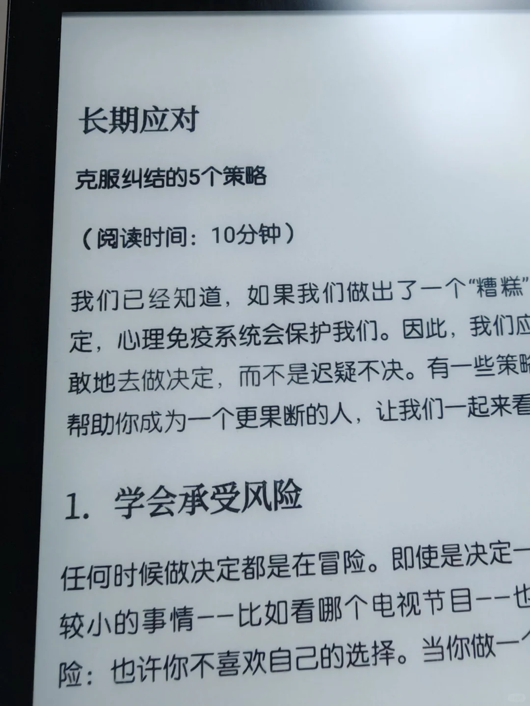 有没有好的国产阅读器