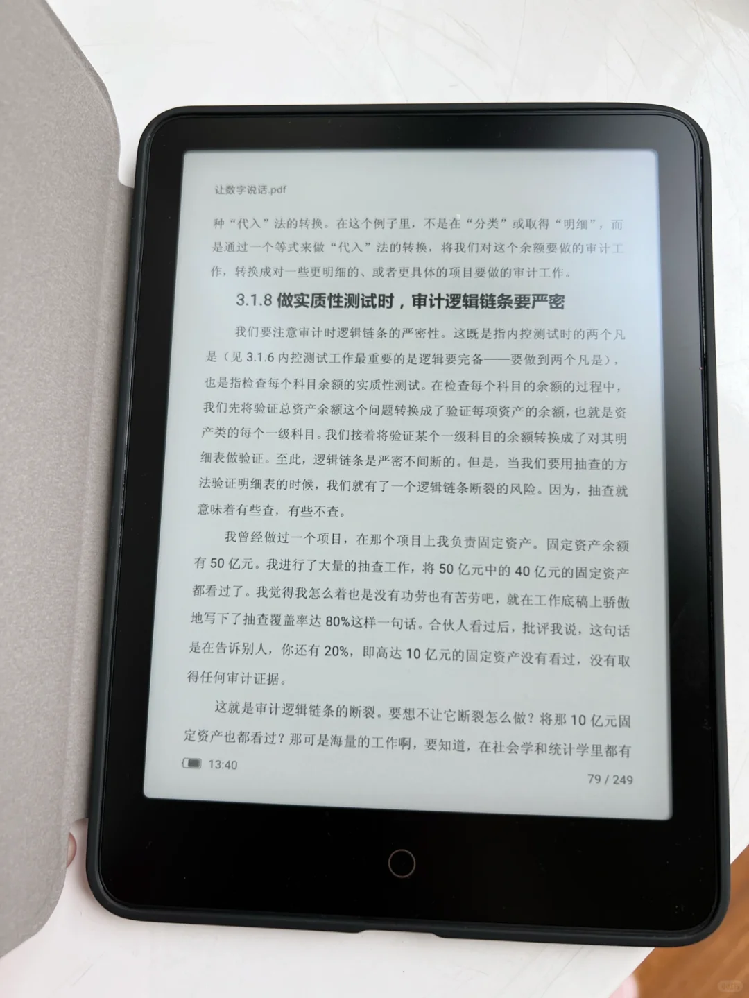 小米多看电纸书pro