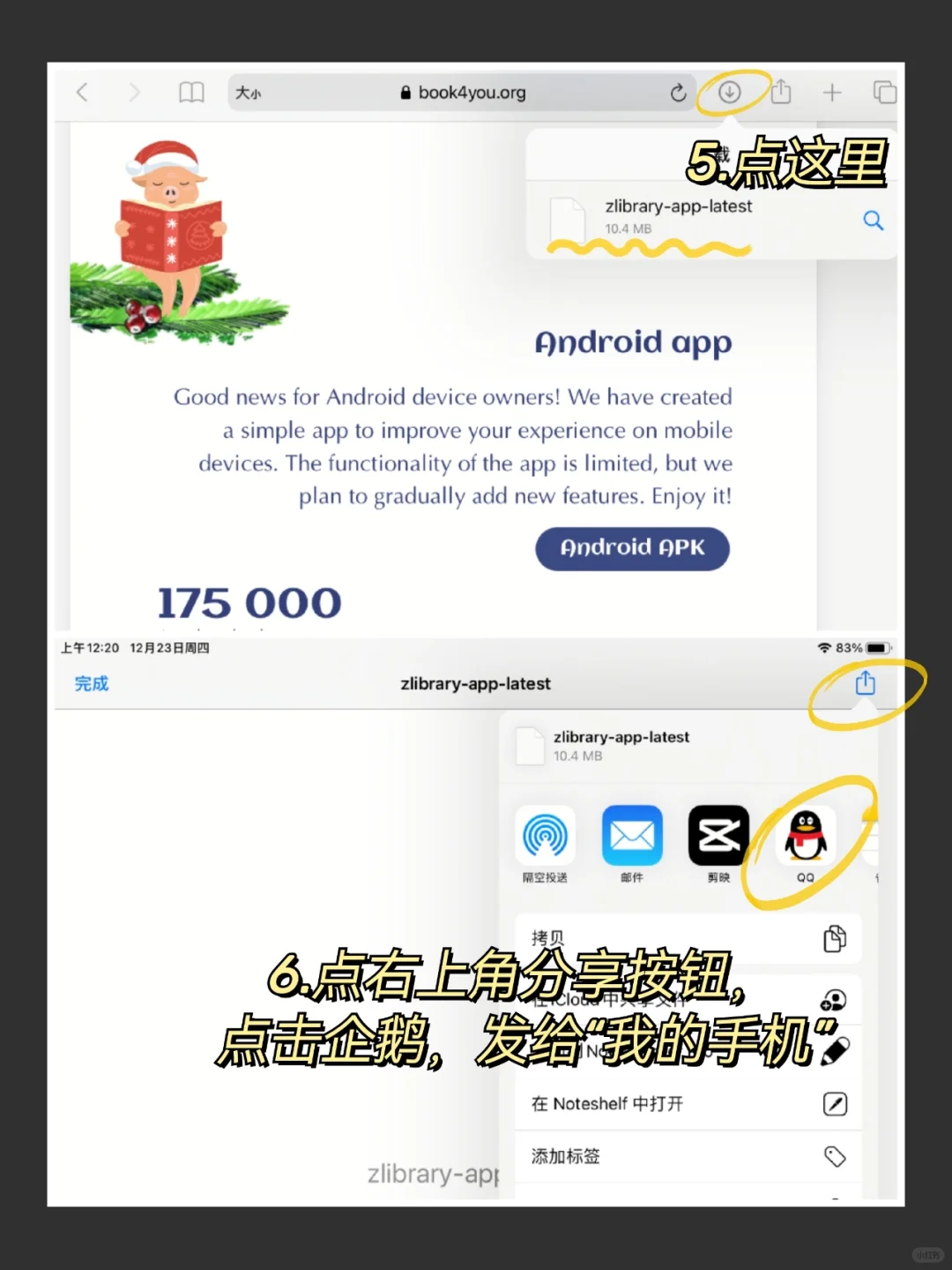 zlibrary打得开❗还有软件❗保姆级实用教程