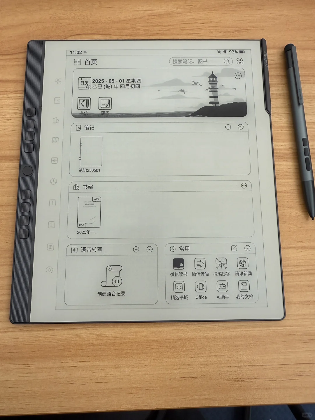 汉王 n10 pro 二代已体验，白是真的白