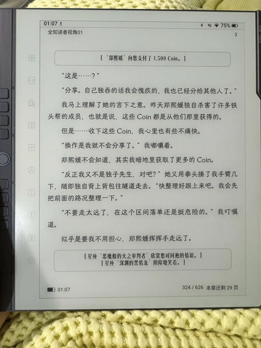 如果小时候有电纸书这东西