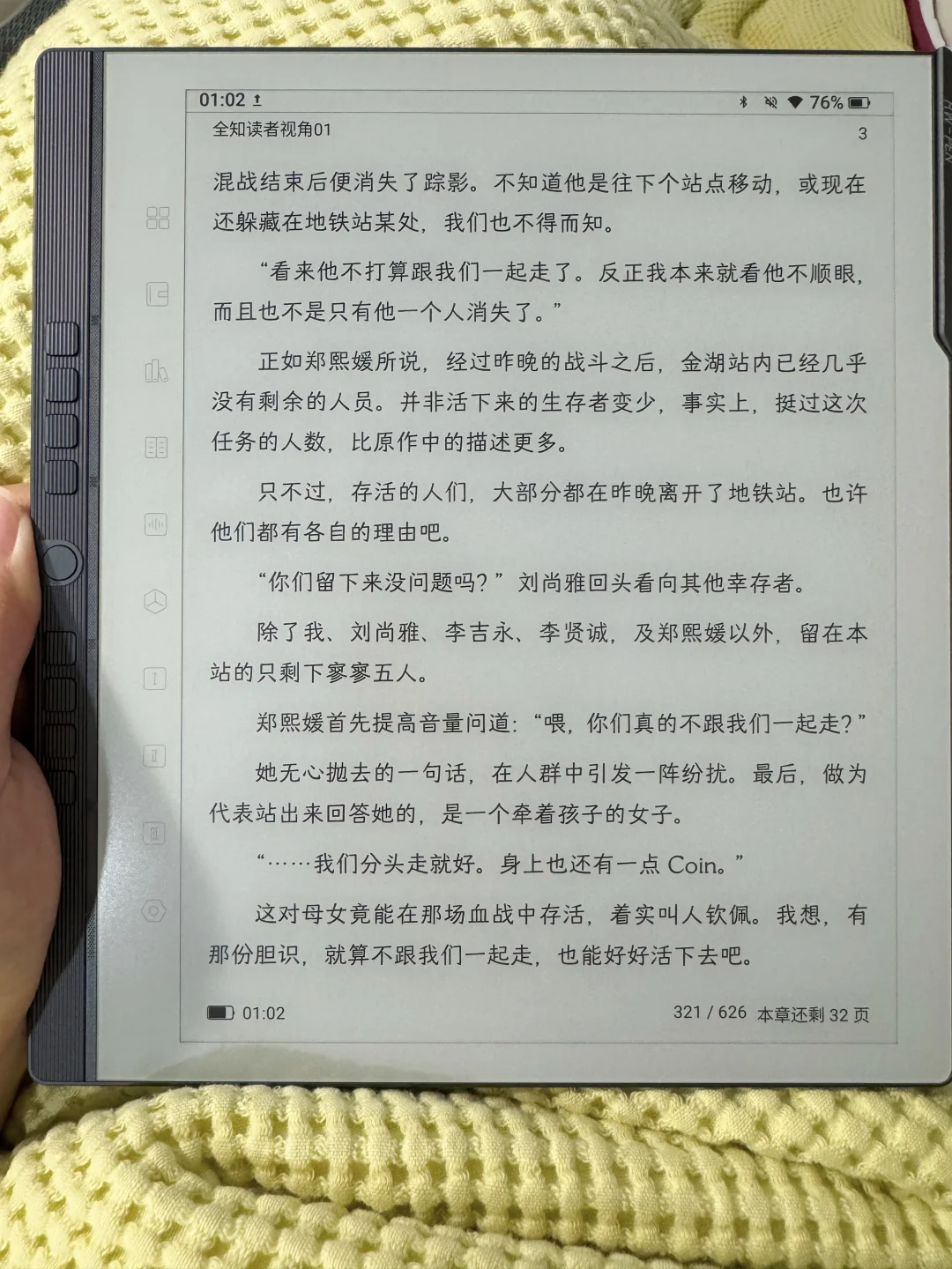 如果小时候有电纸书这东西