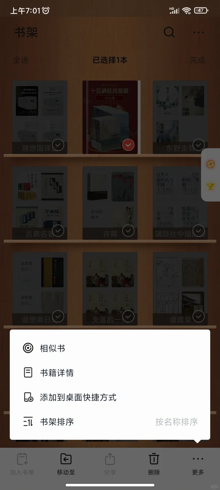 掌阅iReader阅读器的一些设置