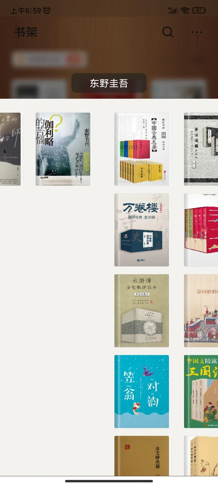 掌阅iReader阅读器的一些设置