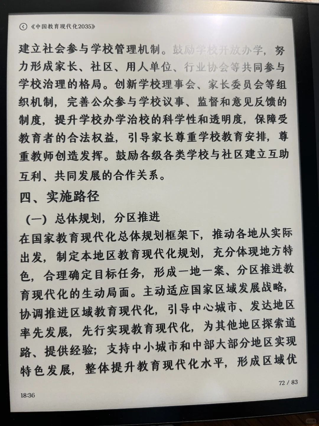 掌阅，我的看书好搭子