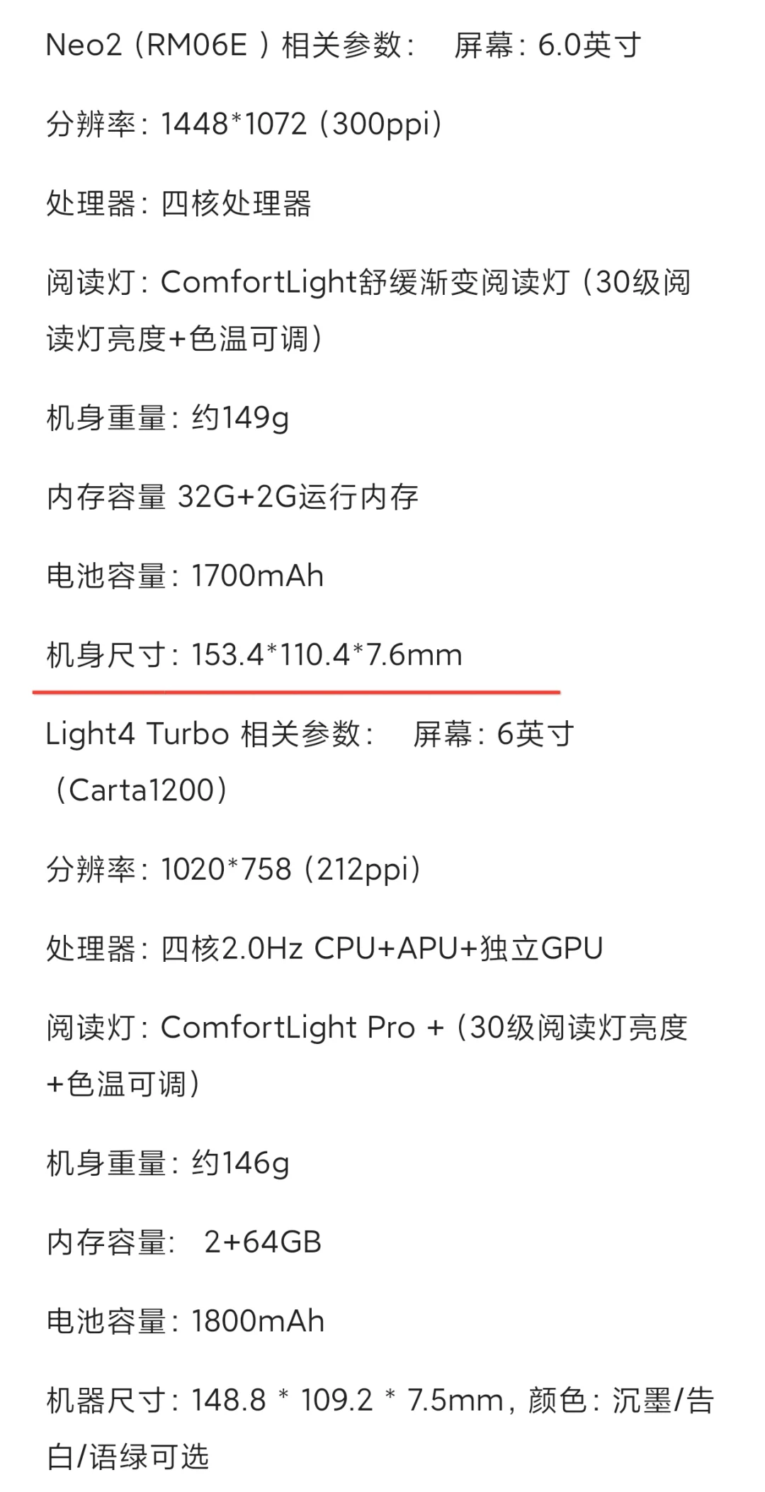 终于被我等到了！掌阅light4T各种叠加616入