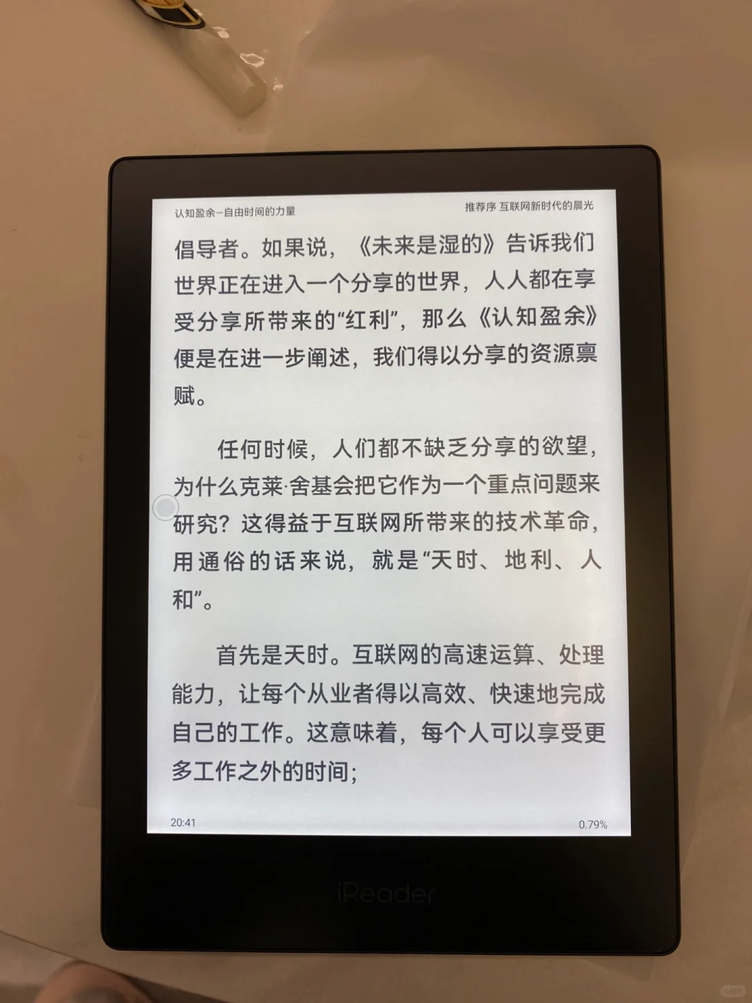 5个掌阅5个漏光