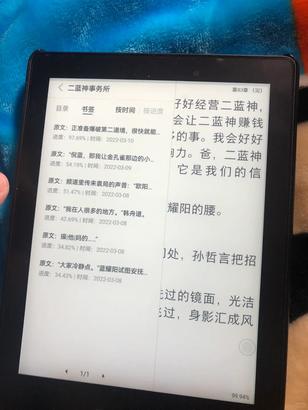 掌阅iReader打卡Day12