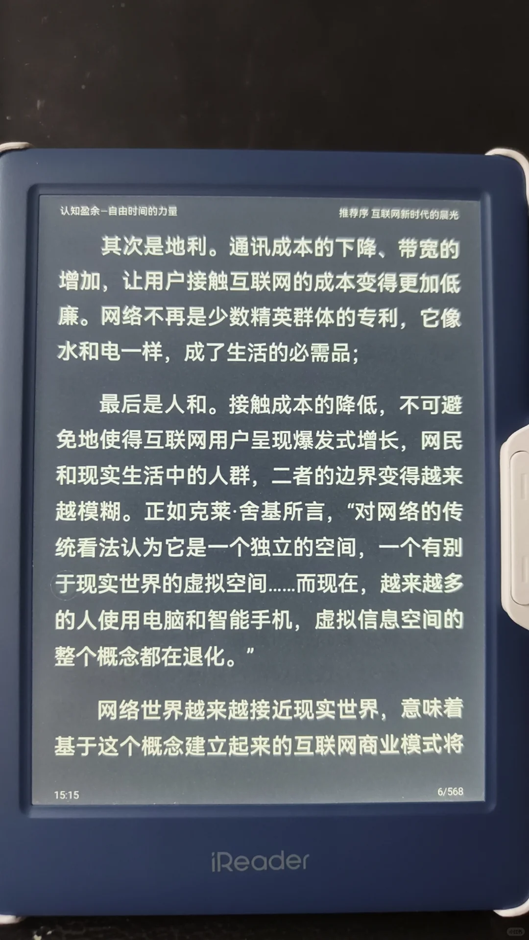 掌阅neo2的美色