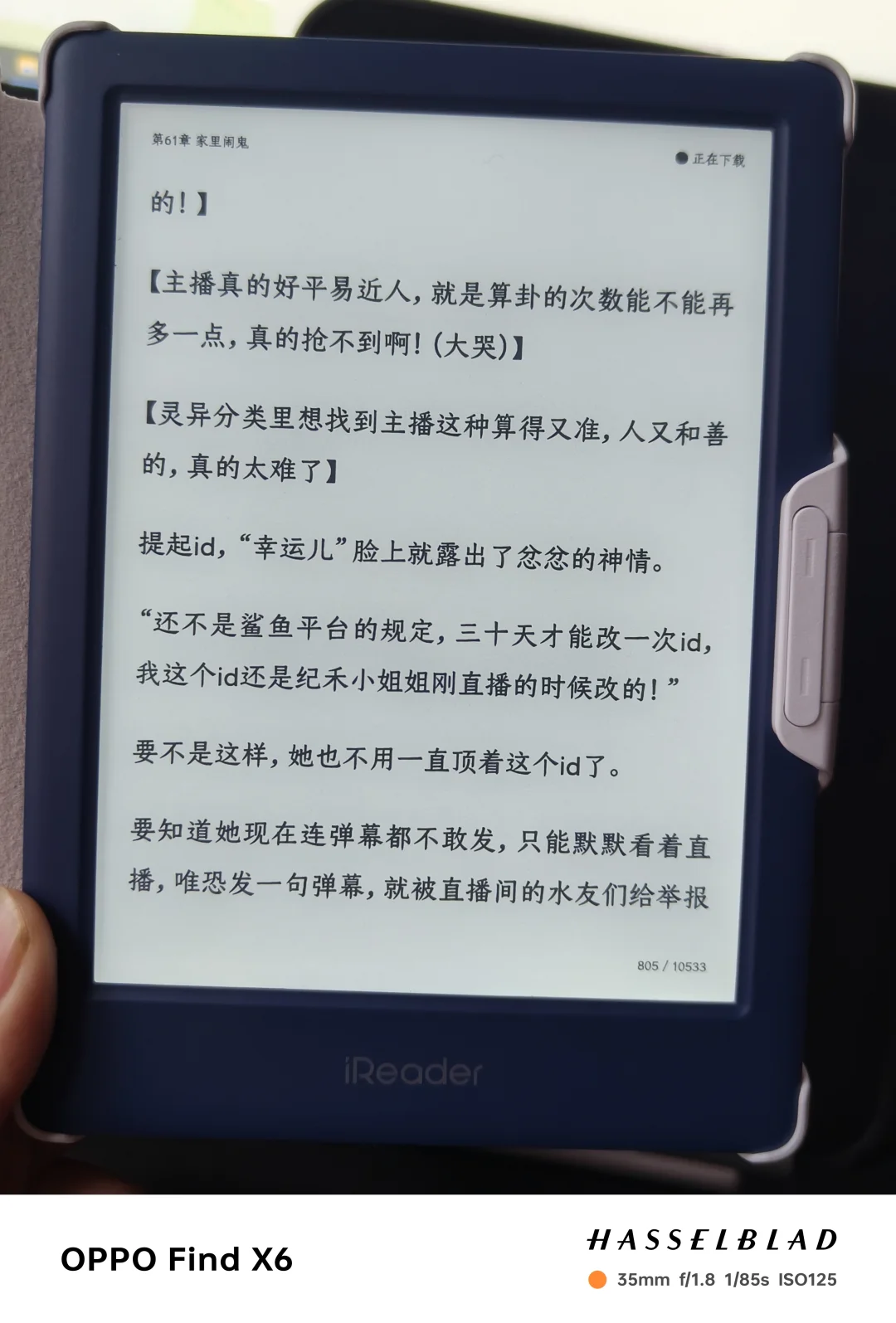 掌阅neo2的美色