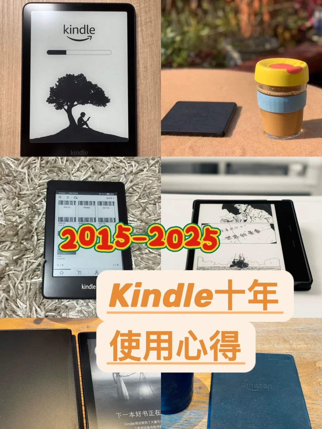 Kindle十年使用心得，最爱的竟然是它