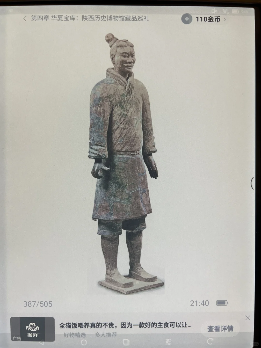 彩屏电纸书一定要调好参数，文石比窦娥还冤