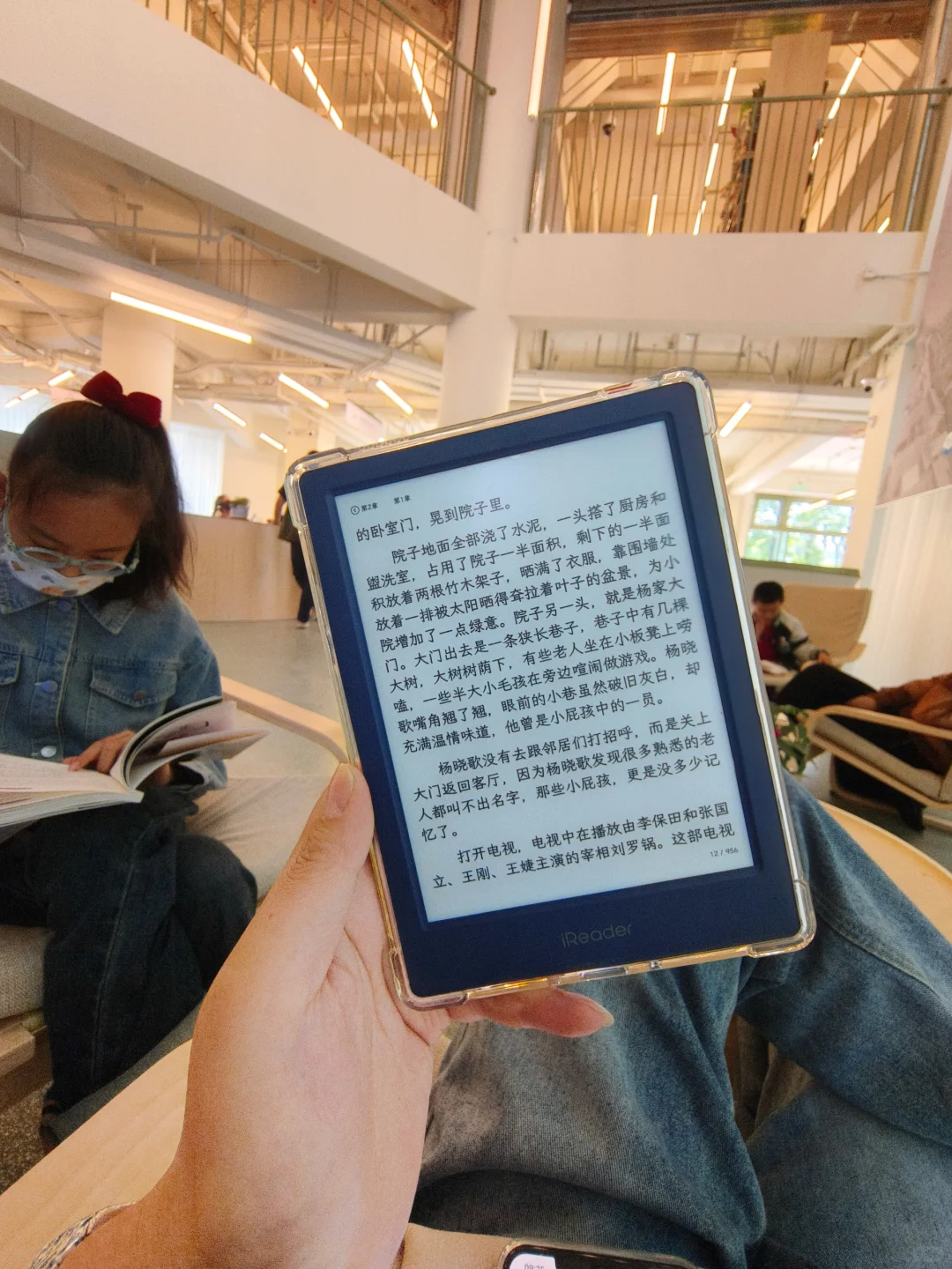我和ireader