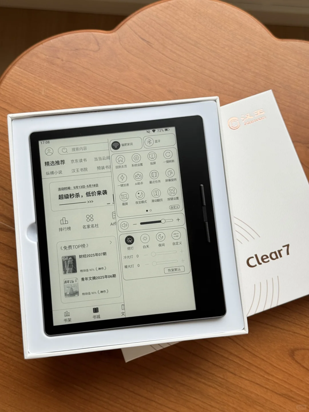 汉王 Clear7 Turbo+到手了，你们想测啥？