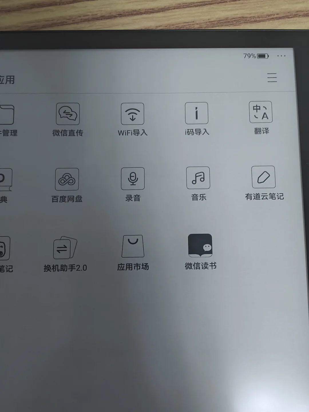 iReader Ocean4 2025长续航入手体验