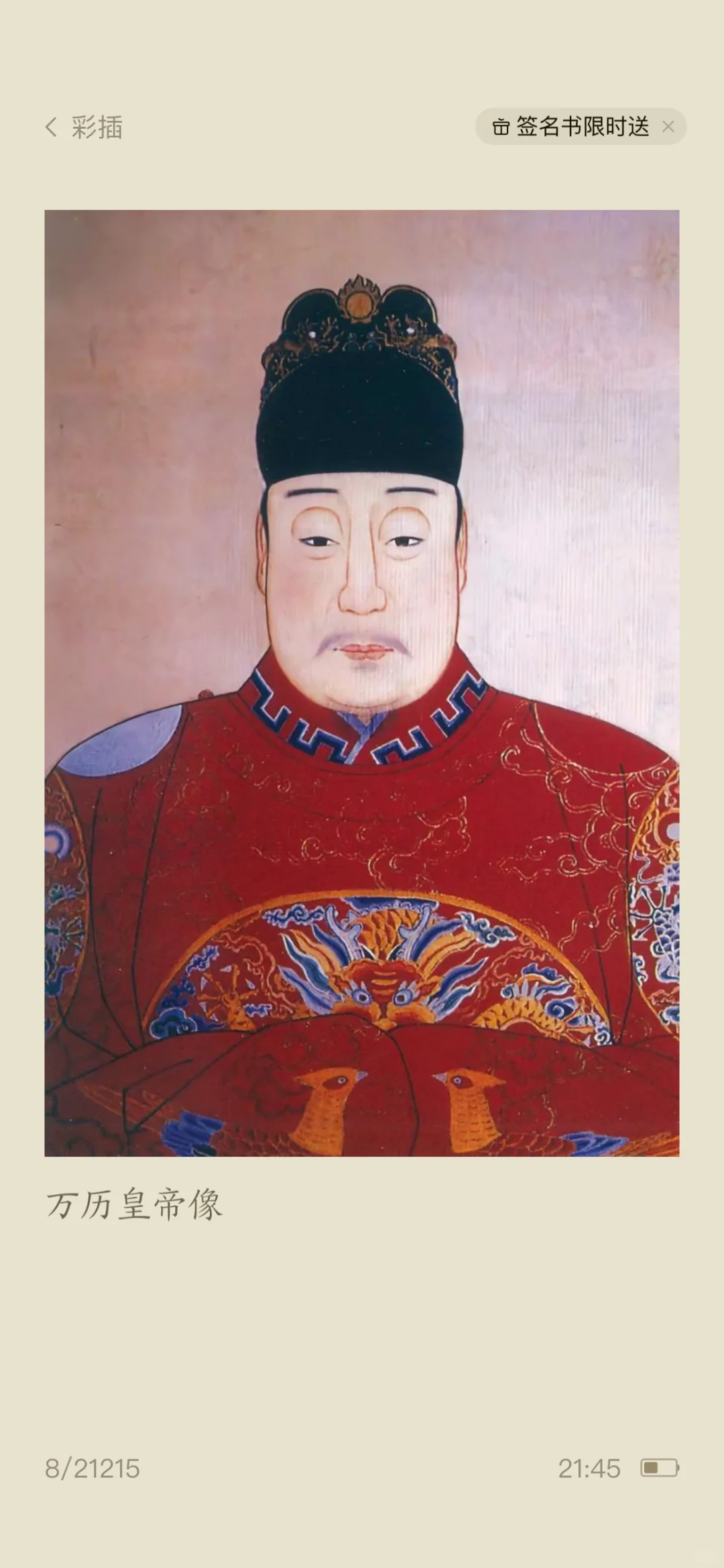 彩屏电纸书一定要调好参数，文石比窦娥还冤