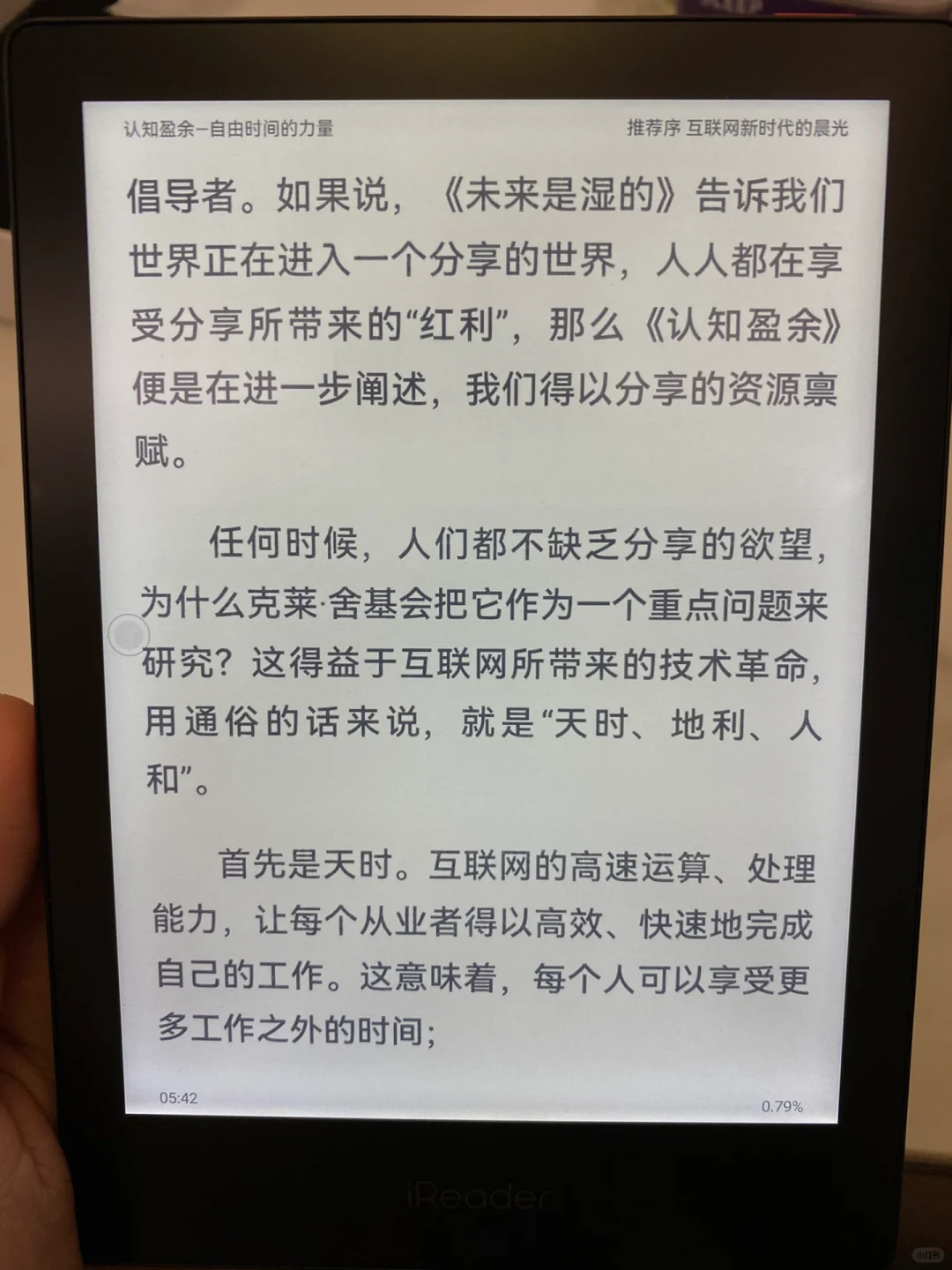 5个掌阅5个漏光