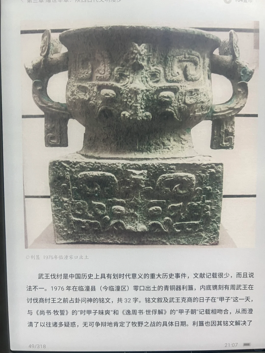 彩屏电纸书一定要调好参数，文石比窦娥还冤
