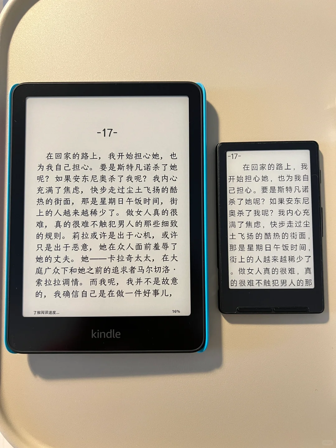 我的阅星曈也到啦