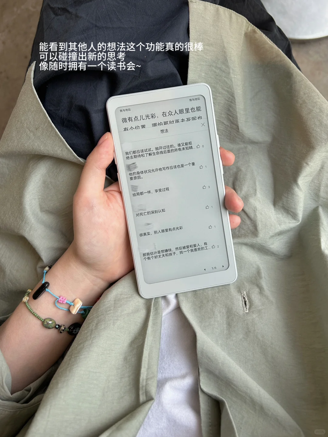 阅读是随身携带的避难所
