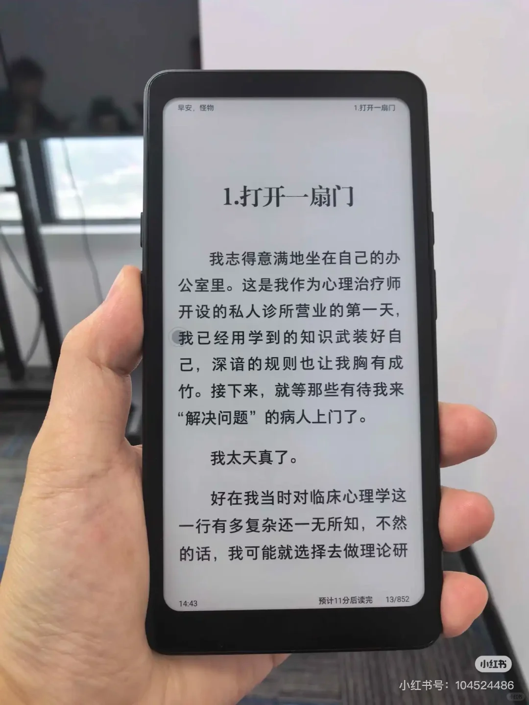 掌阅tango手机形态的阅读器