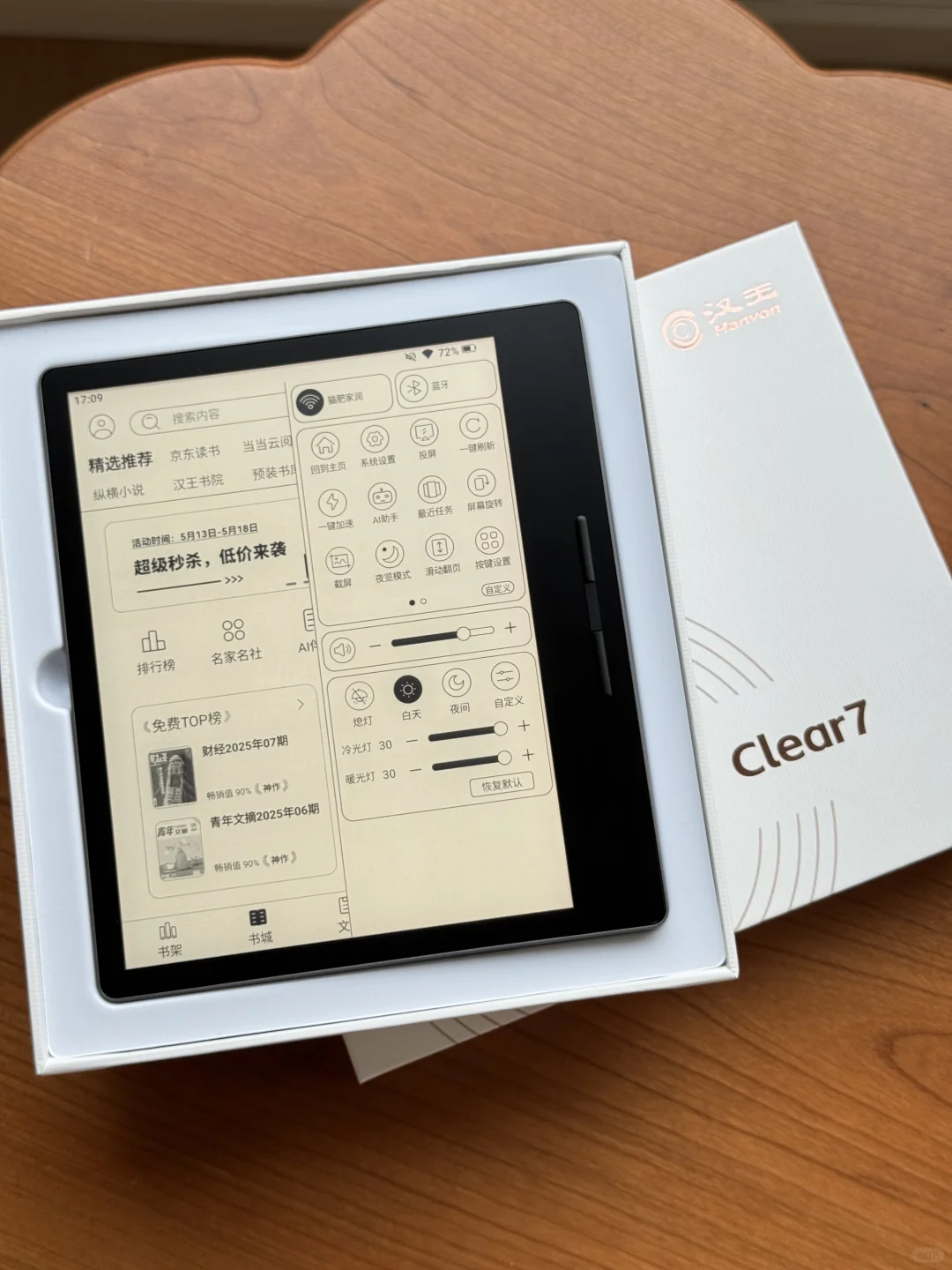 汉王 Clear7 Turbo+到手了，你们想测啥？