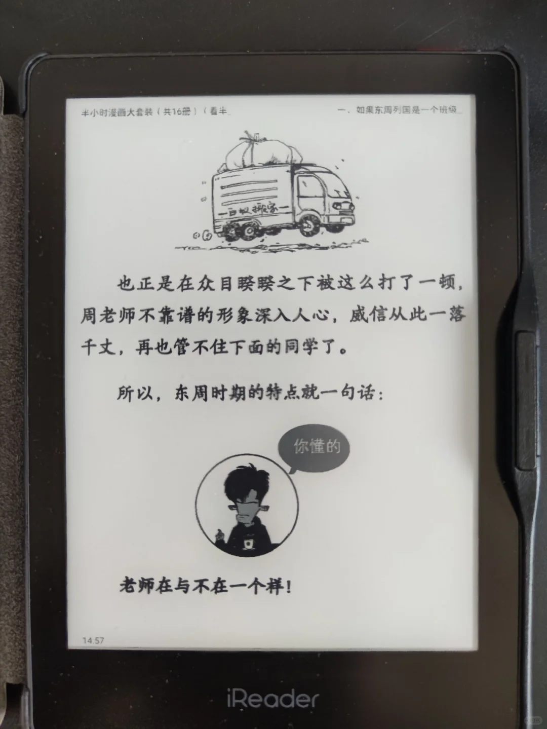 掌阅iReader打卡第八天