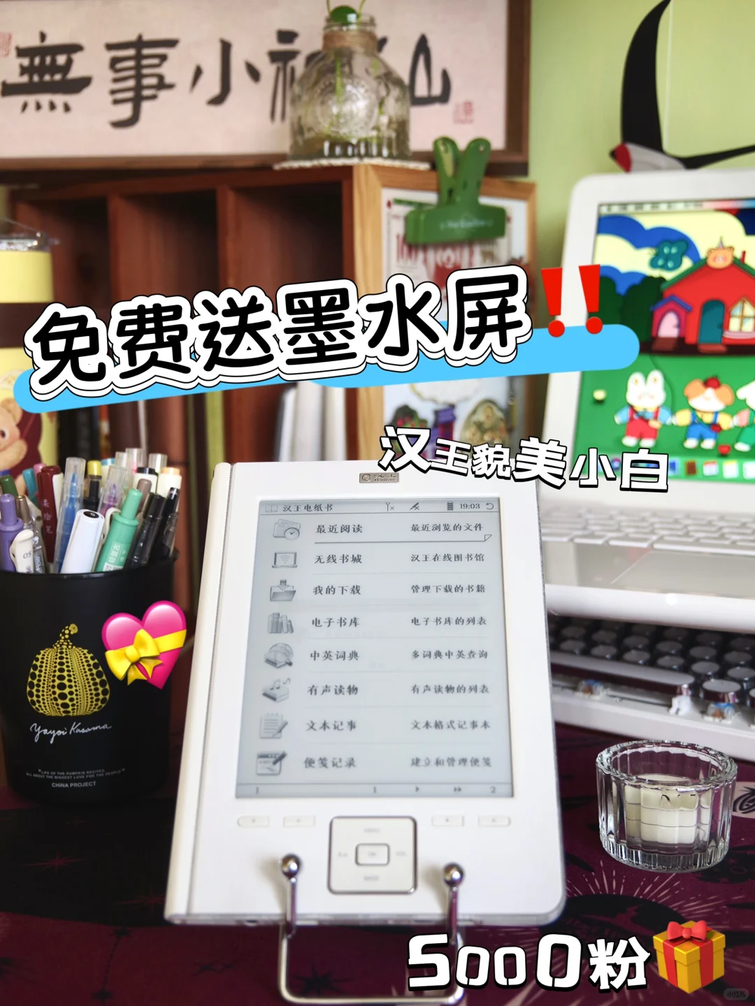 0⃣️元颂墨水屏🎁速来领走这只电子萌物❗️🥳