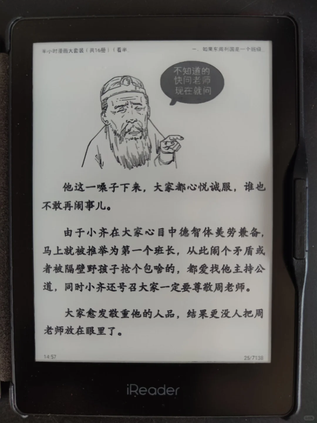 掌阅iReader打卡活动第五天