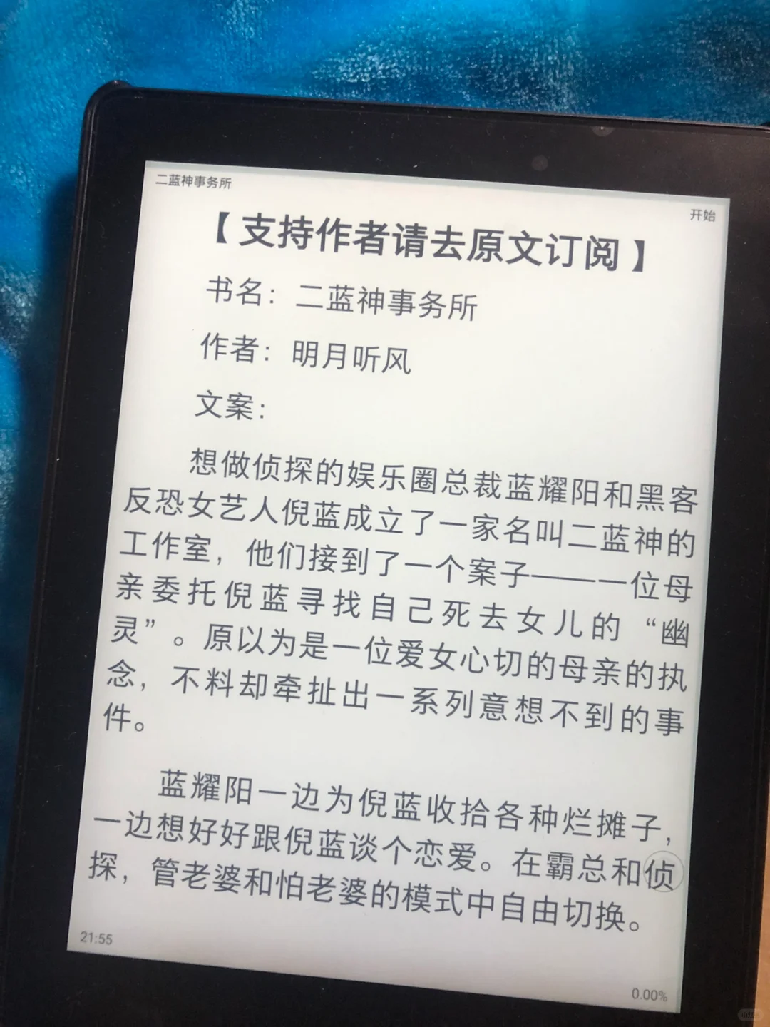 掌阅iReader打卡Day12