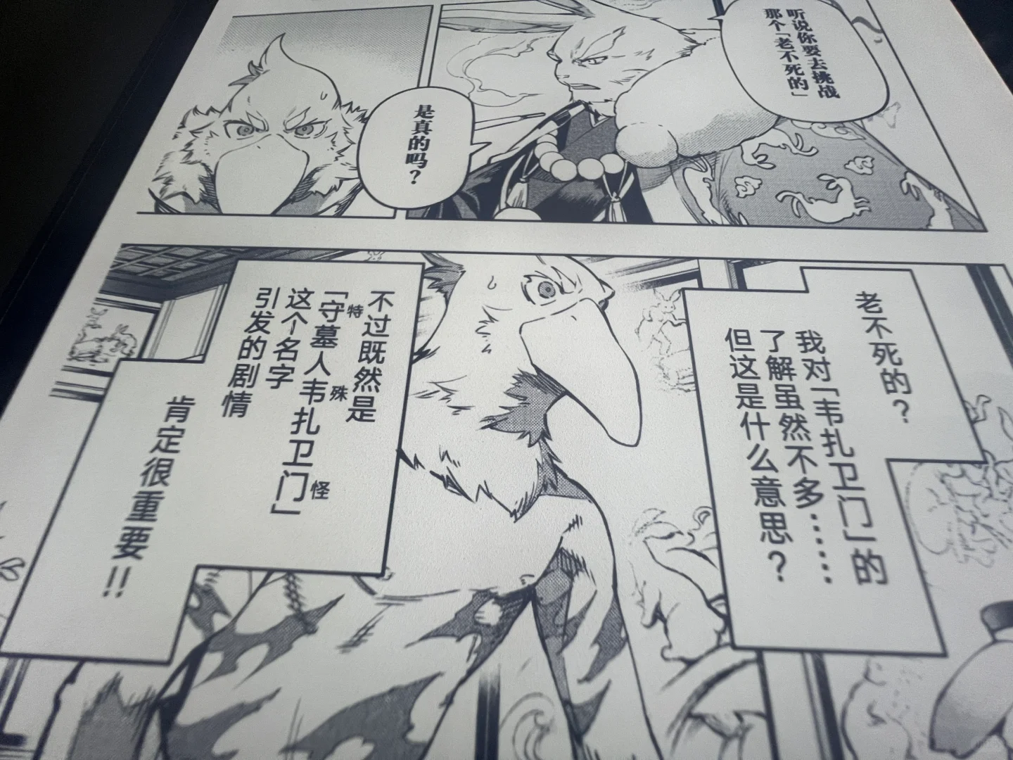 o4p看书笔记（其实是看漫画吧