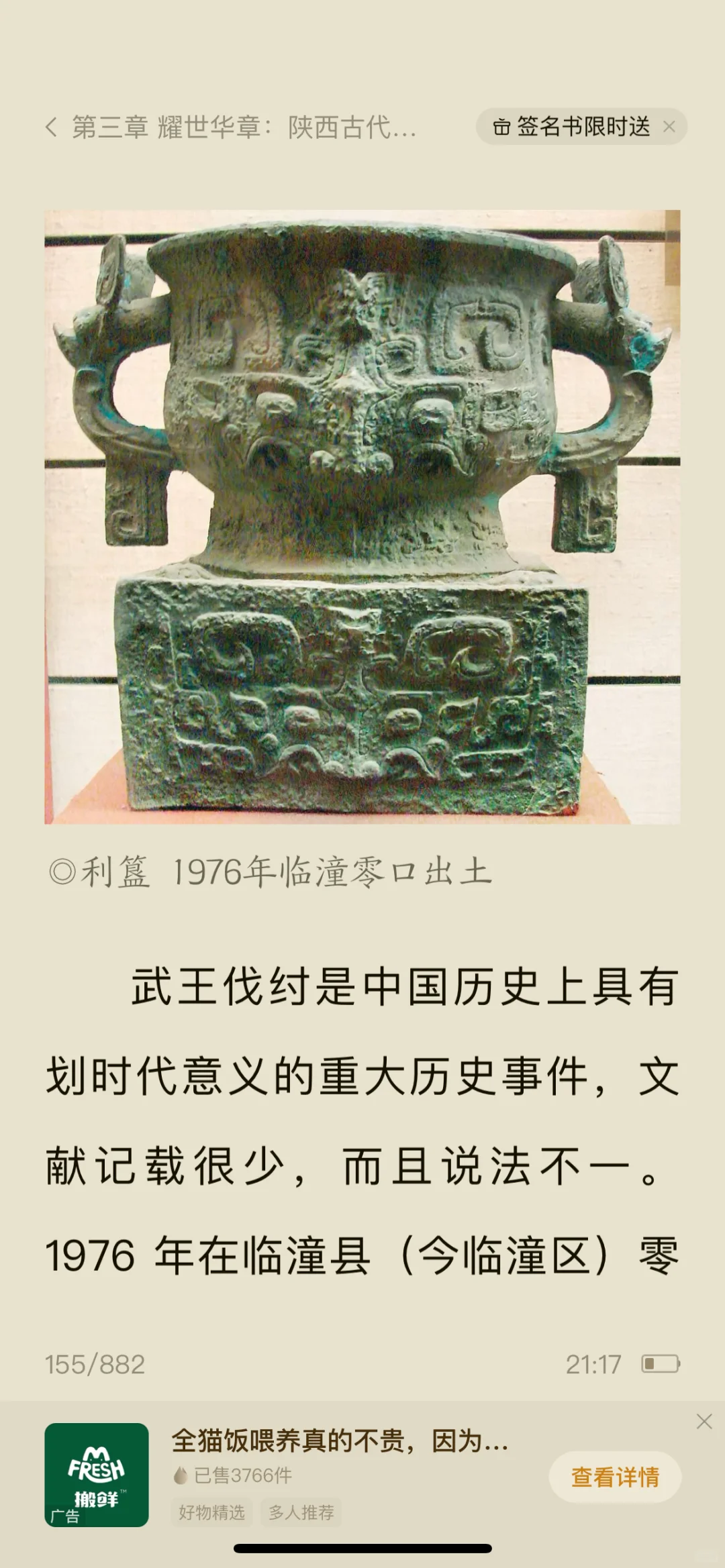 彩屏电纸书一定要调好参数，文石比窦娥还冤