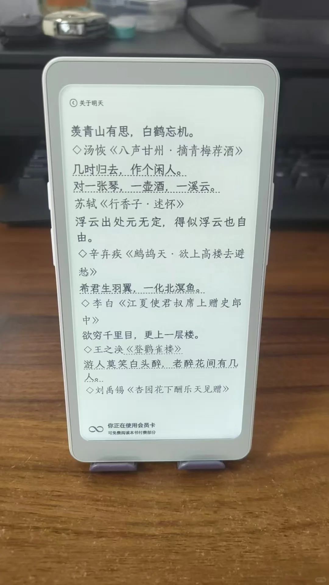 🌙iReader Tango熬夜党必备？