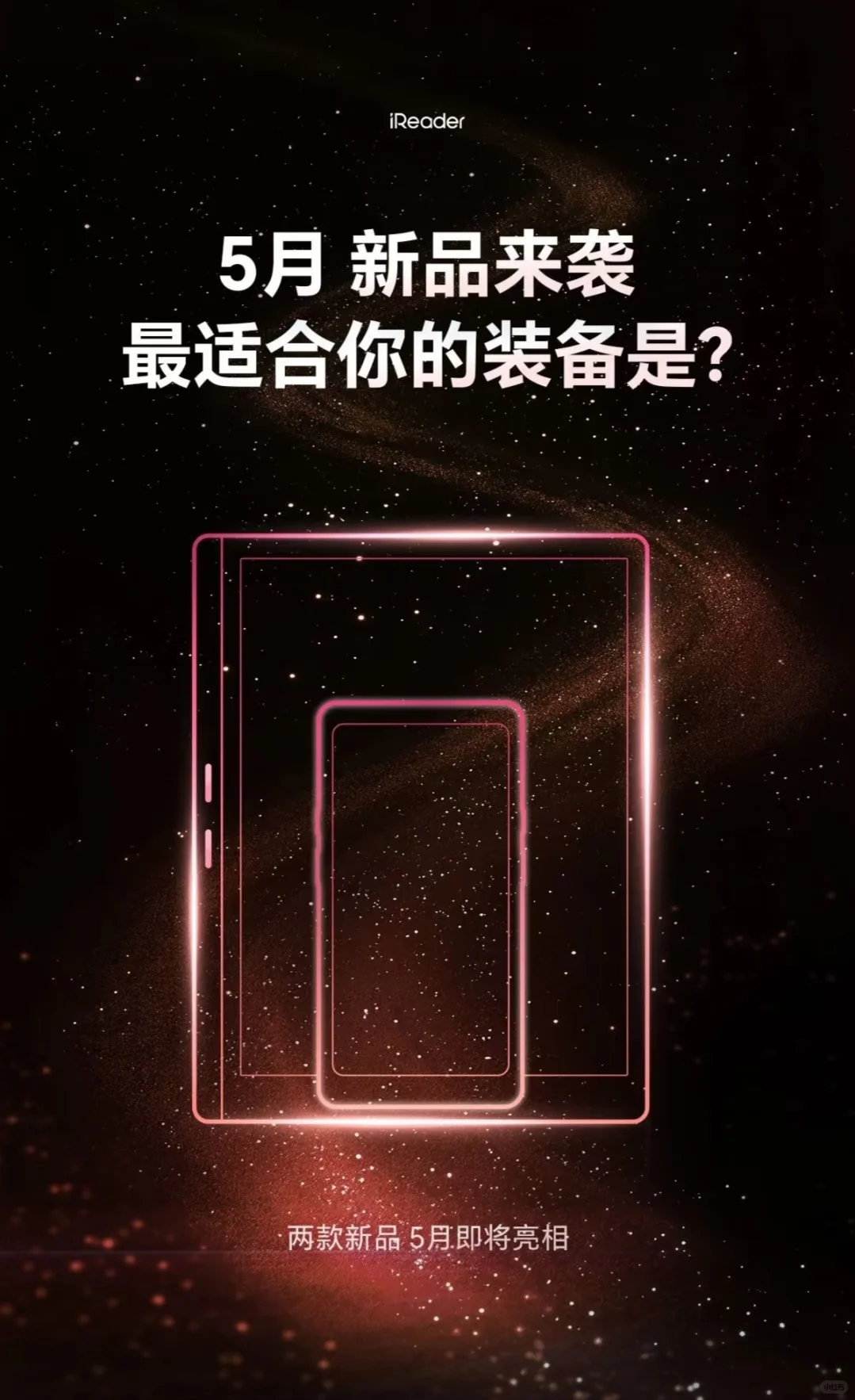 第二天掌阅tango