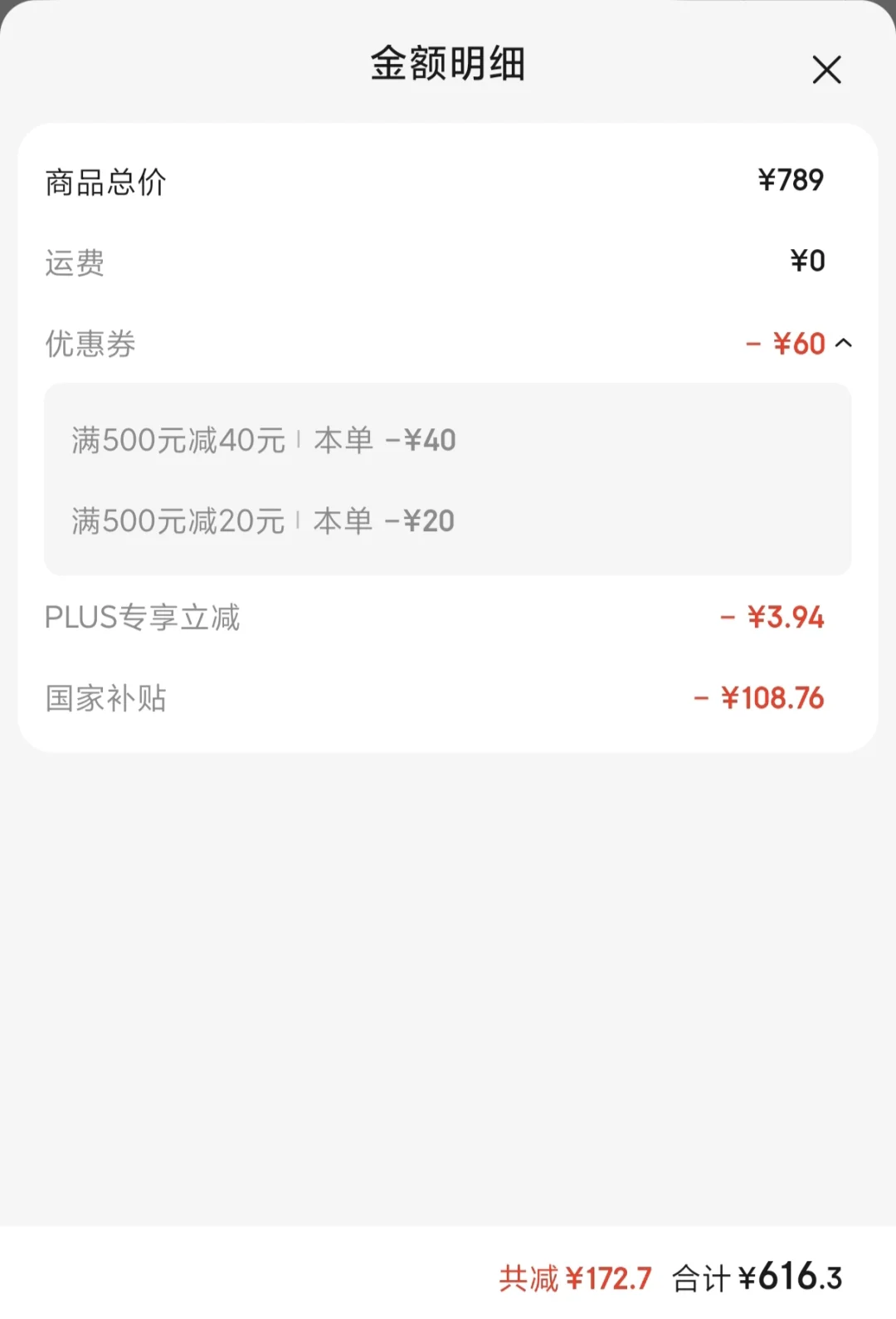 终于被我等到了！掌阅light4T各种叠加616入