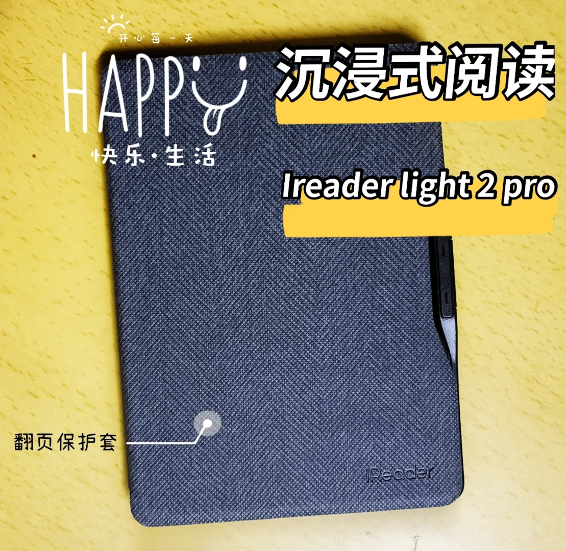 沉浸式阅读！掌阅iReader Light 2 Pro