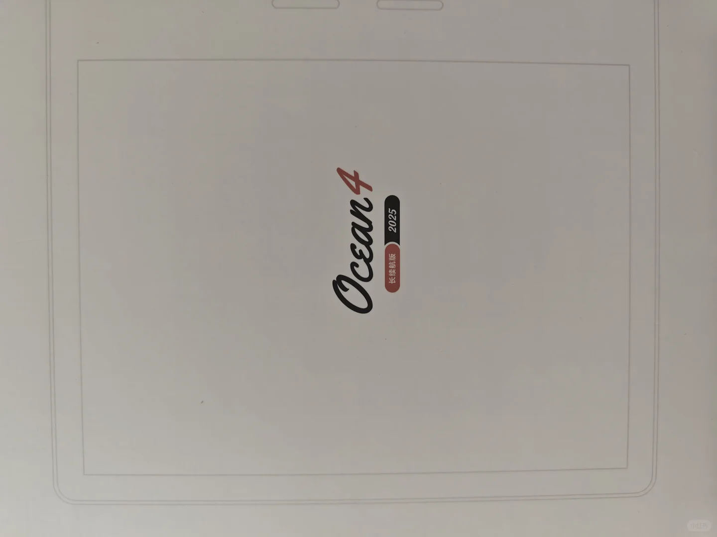 iReader Ocean4 2025长续航入手体验