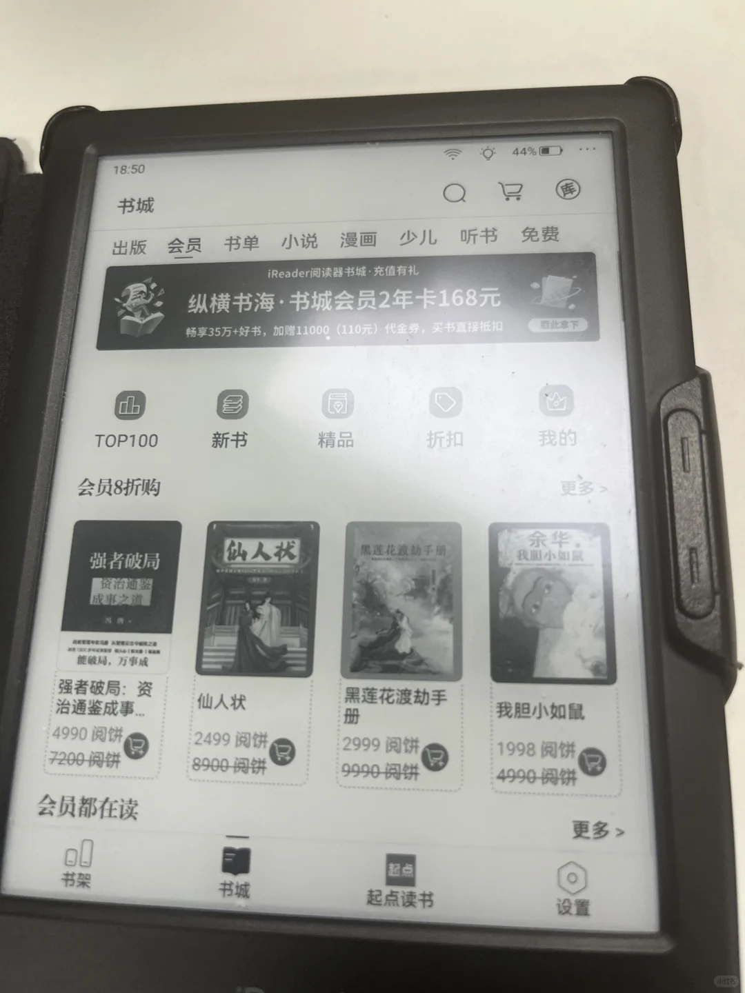掌阅o4p典藏版来了